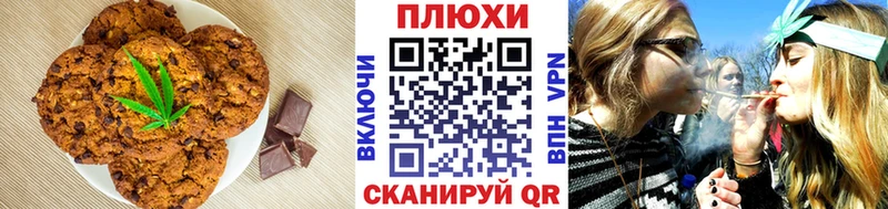как найти   Плёс  Canna-Cookies марихуана 