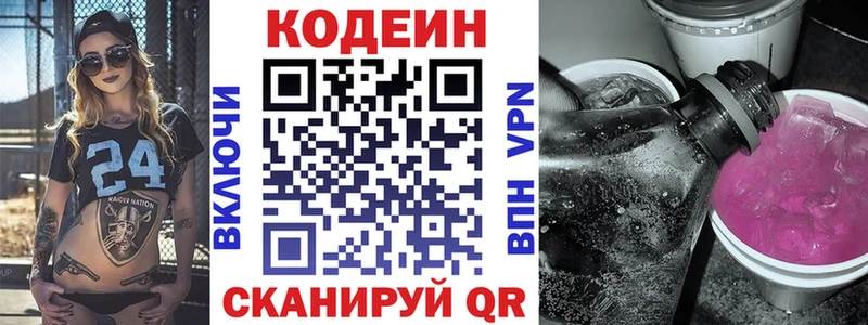 ссылка на мегу сайт Плёс Кодеиновый сироп Lean Purple Drank