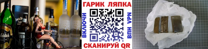 ГАШ гашик  blacksprut   Плёс 