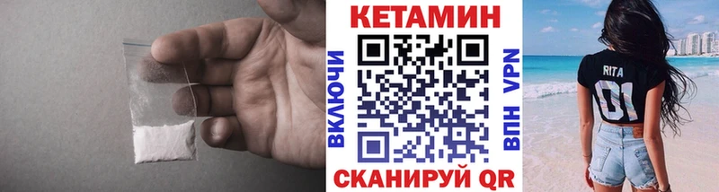 КЕТАМИН VHQ  mega   Плёс  где найти  