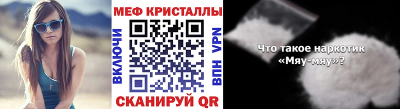Меф мука  купить наркоту  Плёс 